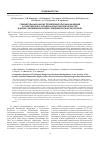Научная статья на тему 'Сравнительный анализ проявлений опасных инфекций в Саратовской и Западно-Казахстанской областях в целях современной оценки эпидемиологических рисков'