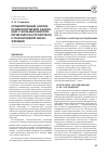 Научная статья на тему 'Сравнительный анализ психологической адаптации у больных шизотипическим расстройством и параноидной шизофренией'