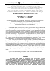 Научная статья на тему 'Сравнительный анализ различных подходов к моделированию видового ареала в программе MaxEnt (на примере узорчатого полоза и степной гадюки)'