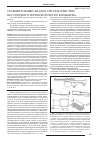 Научная статья на тему 'Сравнительный анализ систем очистки косогорного зерноуборочного комбайна'