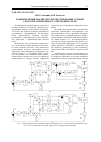 Научная статья на тему 'Сравнительный анализ систем регулирования угловой скорости асинхронного электродвигателя'