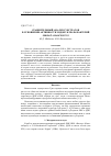 Научная статья на тему 'Сравнительный анализ субстратов в отношении активности эндонуклеазы бактерий Serratia marcescens'