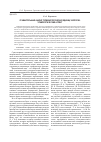 Научная статья на тему 'Сравнительный анализ терминологических единиц экологии: этимологический аспект'