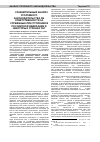Научная статья на тему 'Сравнительный анализ уголовного законодательства об ответственности за служебные преступления в Российской Федерации и некоторых странах СНГ'