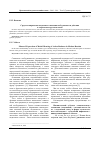 Научная статья на тему 'Средства выражения модального значения необдуманности действия в современном русском языке'