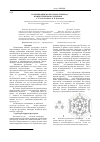 Научная статья на тему 'Стабилизация молекулы фуллерена С74 в виде гидридов фуллеренов c74h2'