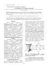 Научная статья на тему 'Стабильный треугольник LiF-LiVO3-KBr'
