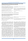 Научная статья на тему 'Стадии развития атеросклеротического очага и типы нестабильных бляшек - патофизиологическая и гистологическая характеристика'