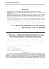 Научная статья на тему '«Сталь-2007» – международная металлургическая конференция в Дюссельдорфе (Германия)'