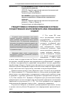 Научная статья на тему 'Стандарт PMBOK и проектное управление в органах государственной власти Пермского края: приближение к идеалу'