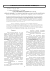 Научная статья на тему 'Стандартизация физико-химического метода антикоррозионной устойчивости покрытия на основе госсиполовой смолы'