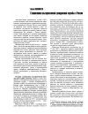 Научная статья на тему 'Становление альтернативной гражданской службы в России'