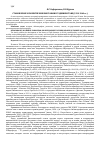 Научная статья на тему 'Становление и развитие библиографии в Таджикистане (1920 – 1960 гг. )'