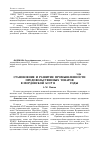 Научная статья на тему 'Становление и развитие промышленности продовольственных товаров в Мордовской АССР в 1937-1945 годы'