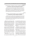 Научная статья на тему 'Становление и развитие сельских административных коллегий в Советской Кабардино-Балкарии'