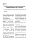 Научная статья на тему 'Становление и развитие системы гимназического образования на Кавказе и ее влияние на этнокультурную среду'