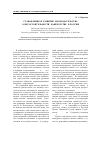 Научная статья на тему 'Становление и развитие законодательства о несостоятельности (банкротстве) в России'