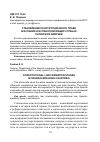 Научная статья на тему 'Становление конституционного права в Испании и испаноговорящих странах Латинской Америки'