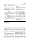 Научная статья на тему 'Становление многопартийной системы в современной Монголии'