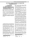 Научная статья на тему 'Становление отечественного противоэпидемического и санитарно-гигиенического законодательства в XVII в'