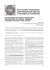 Научная статья на тему 'Становление практики управления персоналом на горных заводах в Башкортостане в 18-19 вв. '