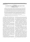 Научная статья на тему 'Становление системы государственной универсальной торговли в Тюмени (1920–1930-е гг. )'