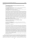 Научная статья на тему 'Становление территориально-поселенческой структуры интеллигенции Тувы'
