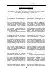 Научная статья на тему 'Становление уголовно-процессуального законодательства о реабилитации в период с 1917 по 2002 гг'
