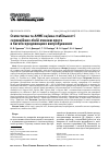 Научная статья на тему 'Статистическая и ammi оценка стабильности селекционных линий ячменя ярового в многосредовых испытаниях'