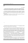 Научная статья на тему 'Статистические сведения о социально-экономическом и правовом положении молодежи Республики Калмыкия'
