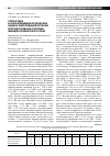 Научная статья на тему 'Статистика и онкоэпидемиологическая оценка заболеваний органов репродуктивной системы женщин Приморского края'