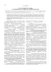 Научная статья на тему 'Статус бурятского языка в современном российском законодательстве'