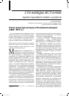 Научная статья на тему 'Статус министра юстиции в Российской империи (1802-1917 гг. )'