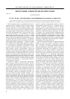 Научная статья на тему 'Статус права: справедливость и принцип формального равенства'