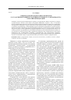 Научная статья на тему 'Степень научной разработанности проблем государственной защиты участников уголовного судопроизводства в Российской Федерации'