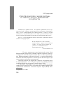 Научная статья на тему 'Стихотворный цикл Мандельштама на смерть А. Белого: германизмы и подтексты'