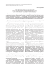 Научная статья на тему 'Стилистические особенности информативно-регулирующих текстов (на материале французского языка)'
