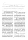 Научная статья на тему 'Стимулирование и принуждение к инновациям в химической отрасли (Российский и зарубежный опыт)'