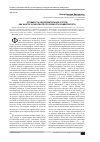 Научная статья на тему 'Стоимость образовательной услуги как фактор конкурентоспособности университета'