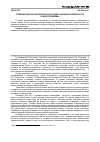 Научная статья на тему 'Столыпинская аграрная реформа и нарастание социальной напряженности в сибирской деревне'