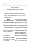 Научная статья на тему 'Стойкость наплавленных слоёв и напыленных покрытий со структурой метастабильного аустенита против абразивного и адгезионного изнашивания'