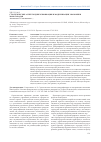 Научная статья на тему 'Стратегические аспекты диверсификации и модернизации экономики моногородов'