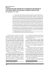 Научная статья на тему 'Стратегические приоритеты развития собственных торговых марок розничных сетевых операторов'