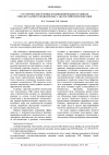 Научная статья на тему 'Стратегические резервы функционирования и развития свеклосахарного подкомплекса АПК Российской Федерации'