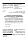 Научная статья на тему 'Стратегическое планирование развития банковского, страхового и фондового рынков Байкальского региона'