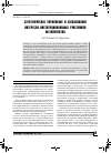Научная статья на тему 'Стратегическое управление и согласование интересов институциональных участников мегапроектов'