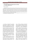 Научная статья на тему 'Стратегия антикоррупционной политики в гуманитарных вузах'