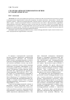 Научная статья на тему 'Стратегия антикоррупционной политики в гуманитарных вузах'