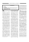 Научная статья на тему 'Стратегия экологической безопасности Лебединского ГОКа'
