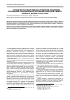 Научная статья на тему 'Стратегия государственно-правовой политики в отношении коренных малочисленных народов Севера, Сибири и Дальнего Востока'